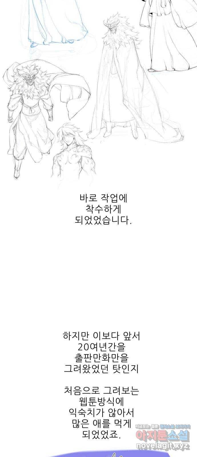 마루한-구현동화전 후기 4