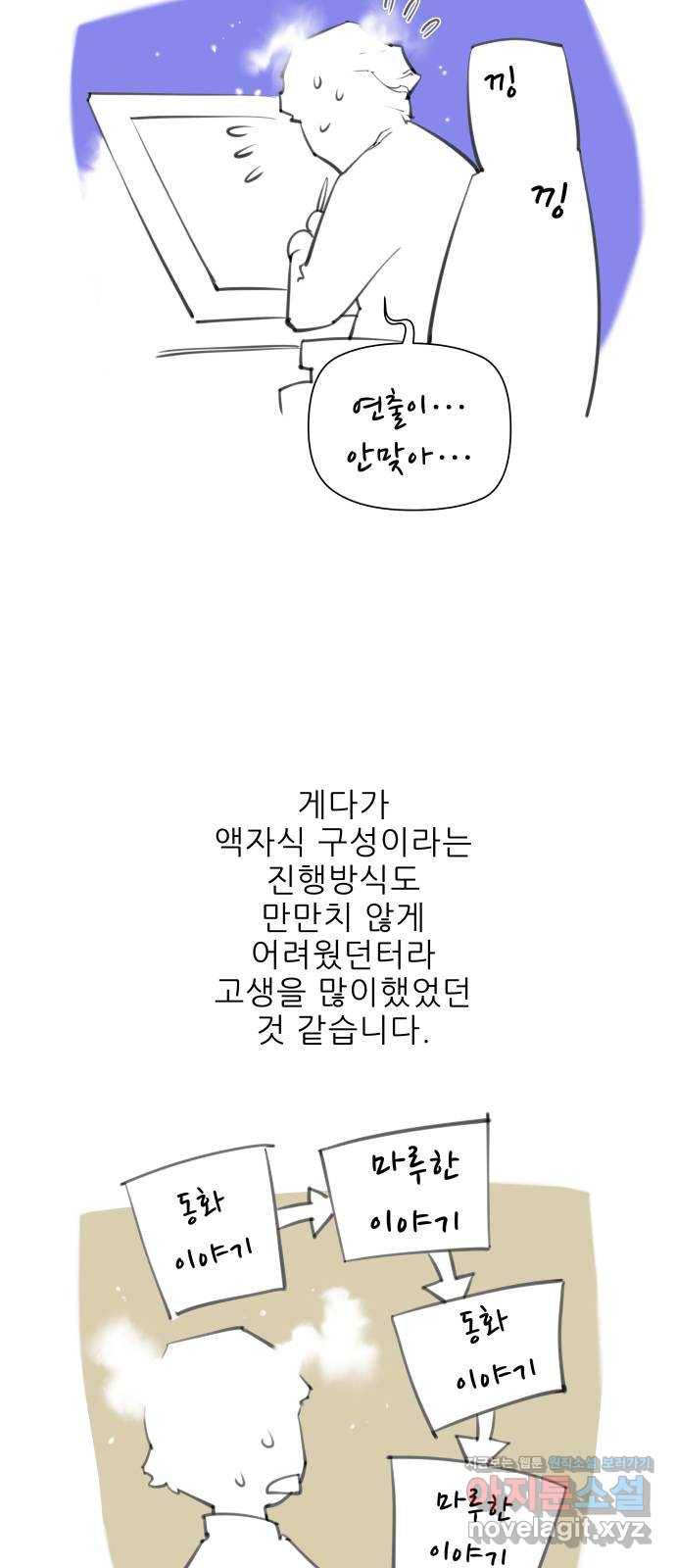 마루한-구현동화전 후기 5
