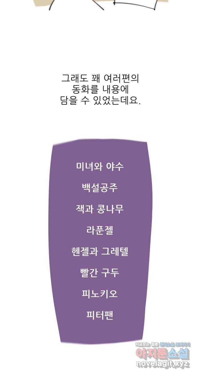 마루한-구현동화전 후기 6