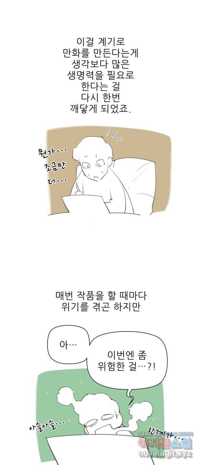 마루한-구현동화전 후기 10