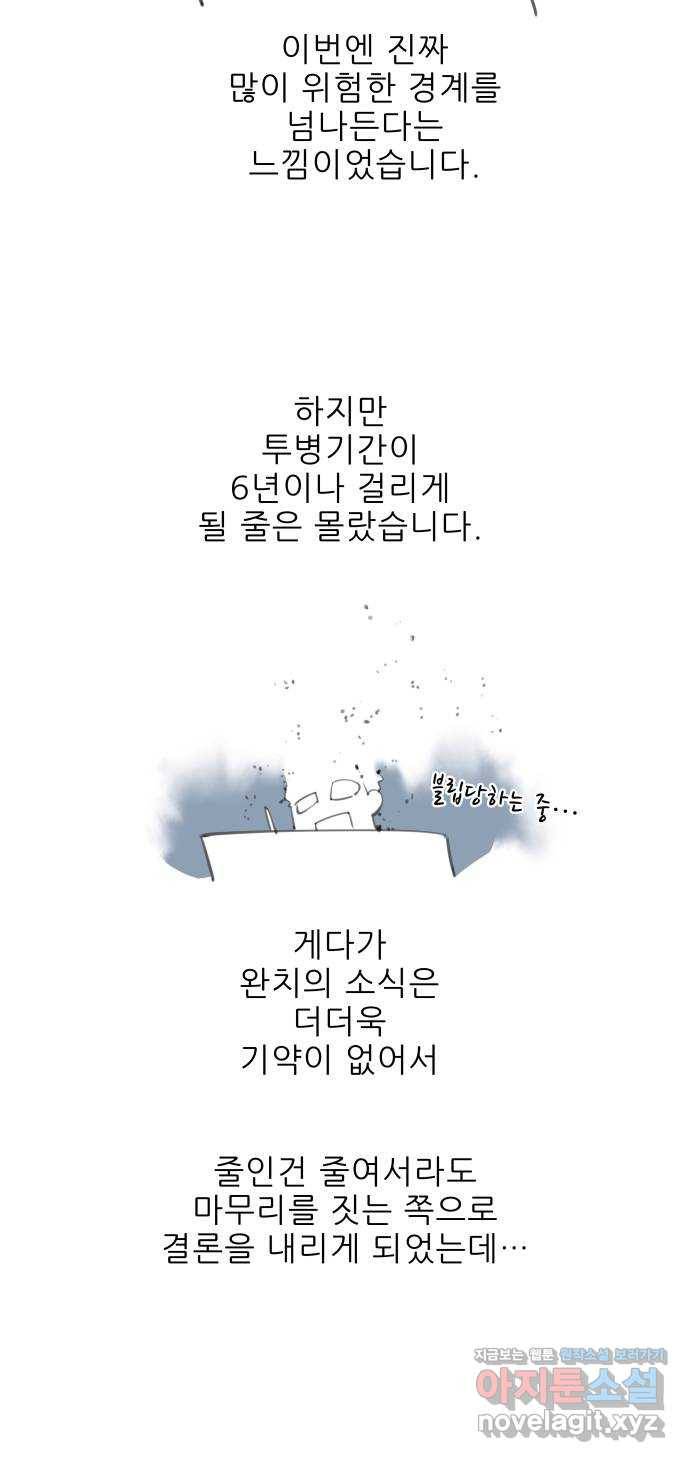 마루한-구현동화전 후기 11