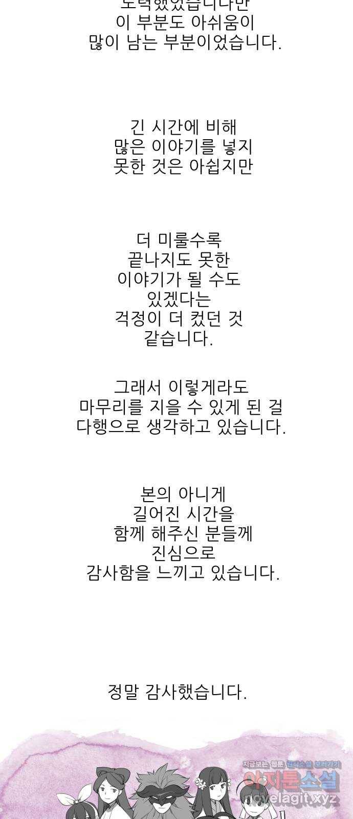 마루한-구현동화전 후기 13