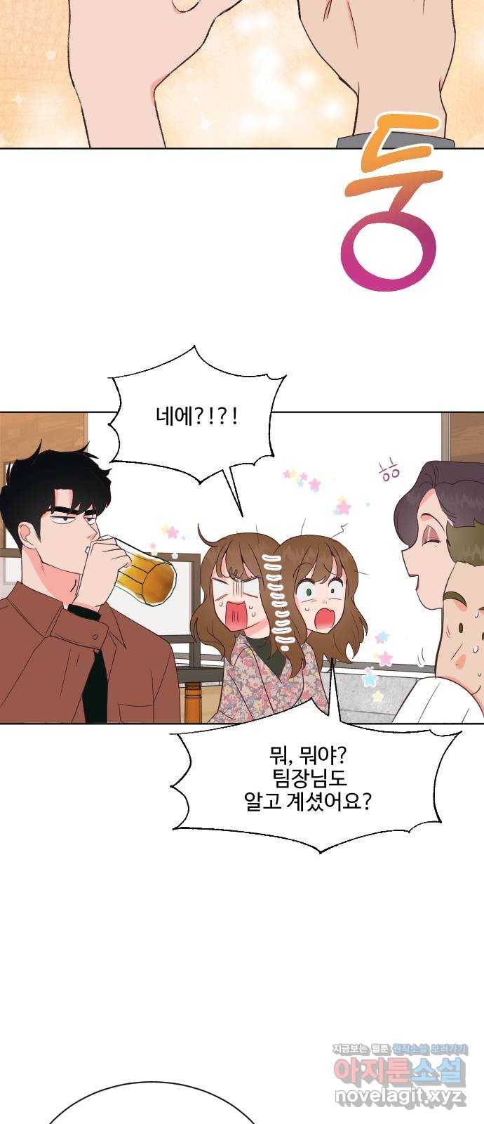 오늘 밤만 재워줘 최종화 5