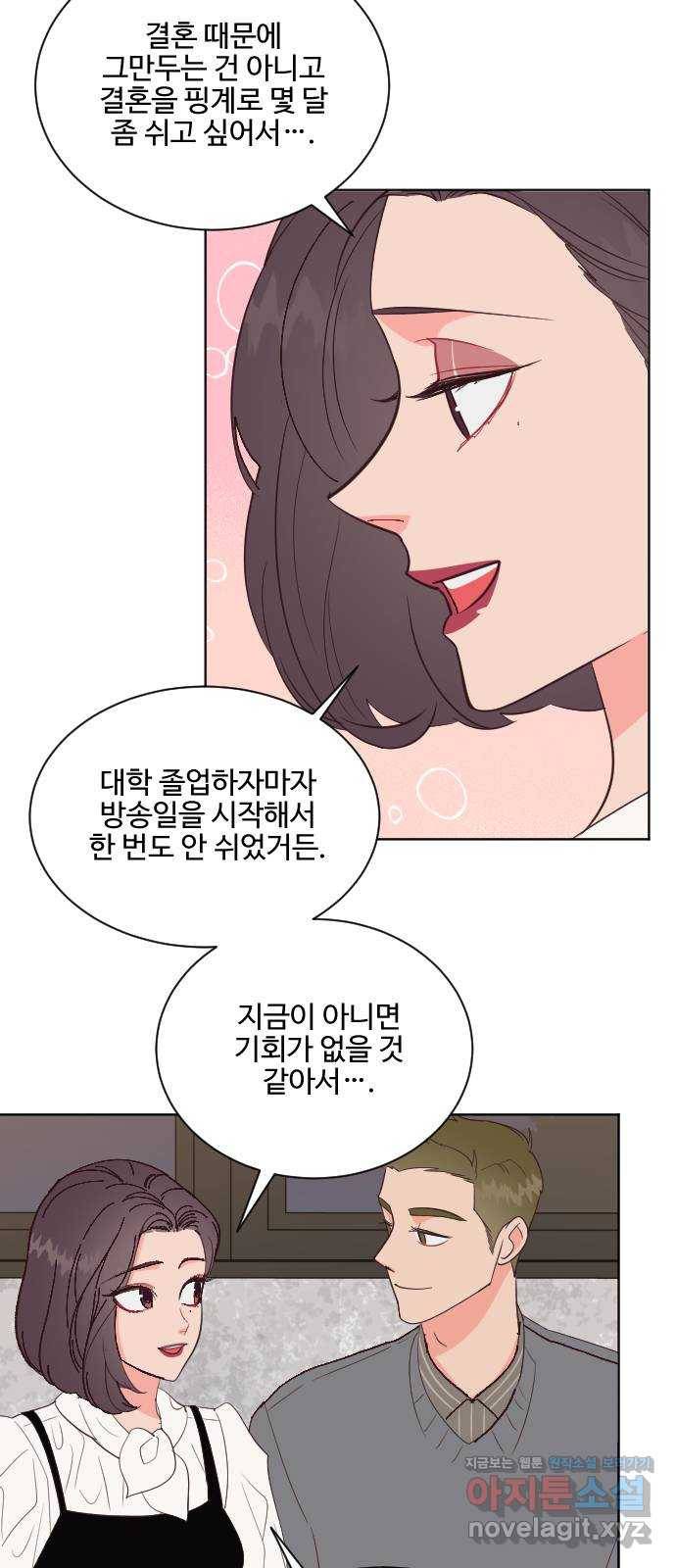 오늘 밤만 재워줘 최종화 6