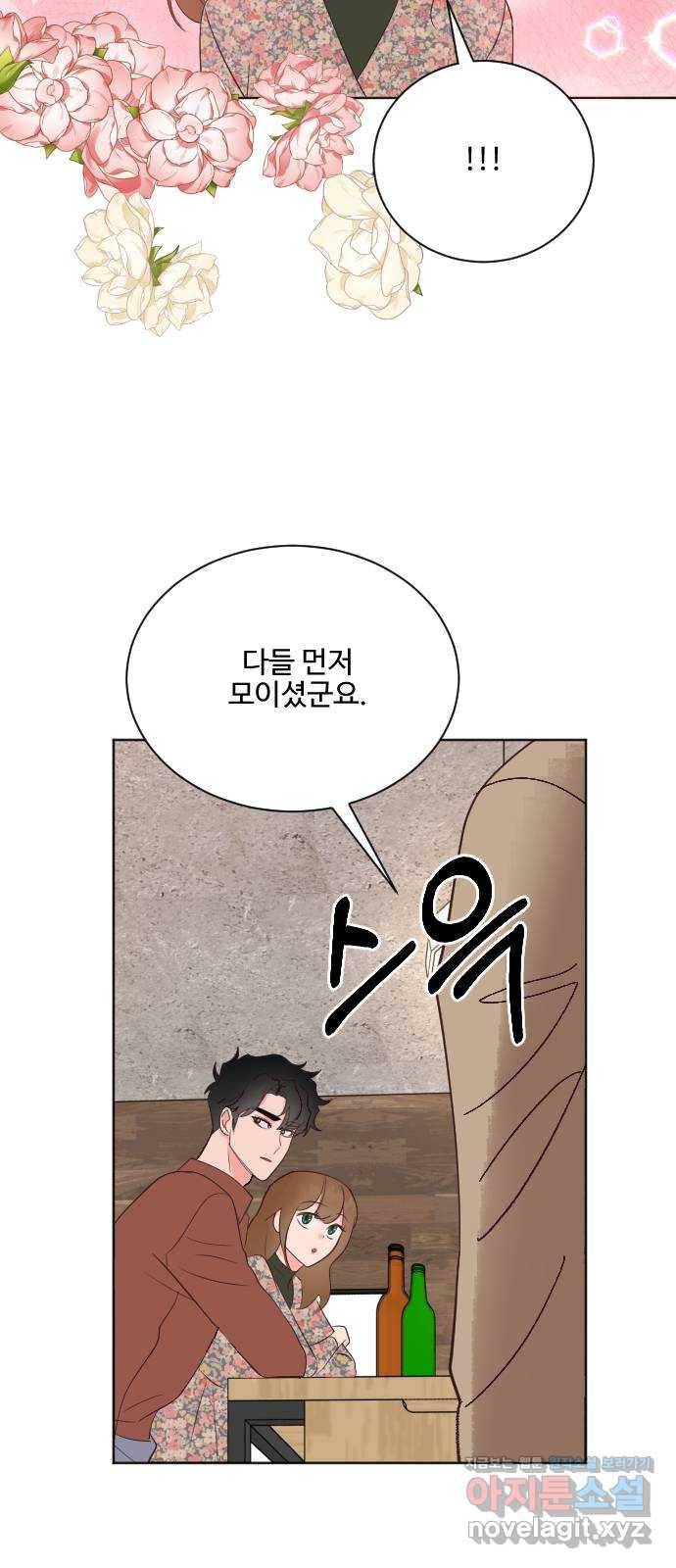 오늘 밤만 재워줘 최종화 8