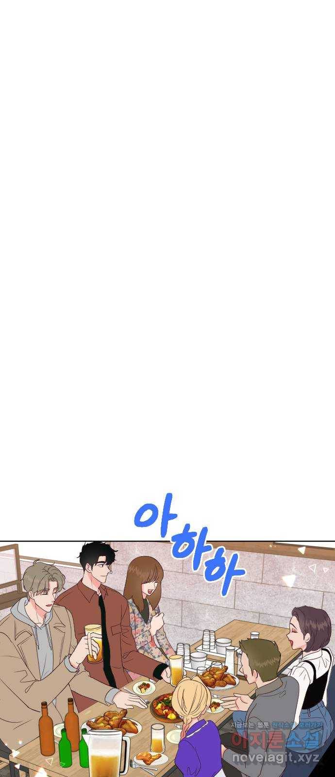 오늘 밤만 재워줘 최종화 12