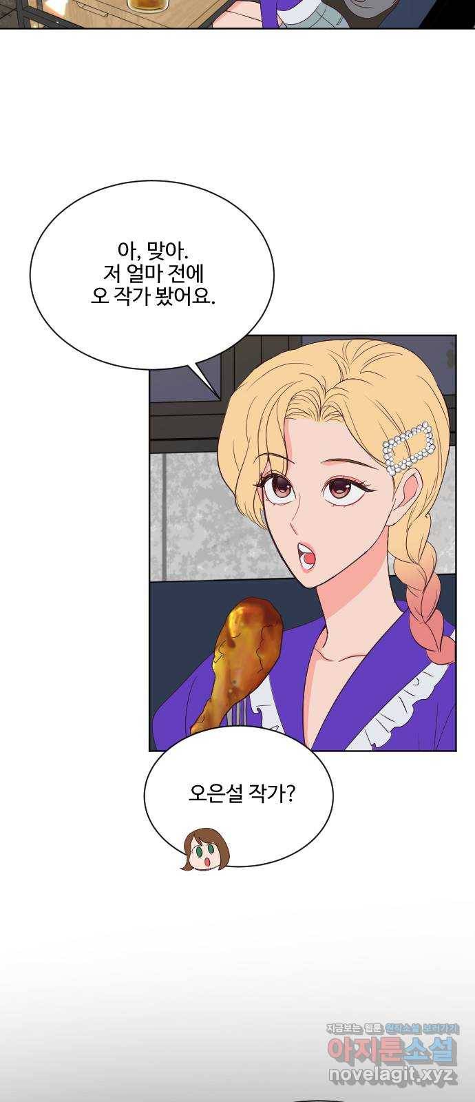 오늘 밤만 재워줘 최종화 13