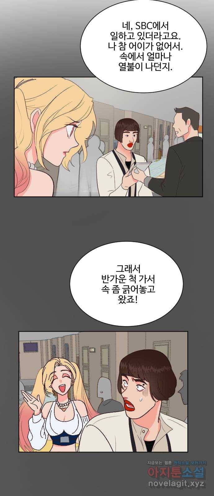 오늘 밤만 재워줘 최종화 14