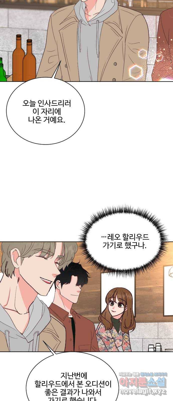 오늘 밤만 재워줘 최종화 18
