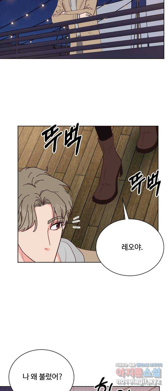 오늘 밤만 재워줘 최종화 21