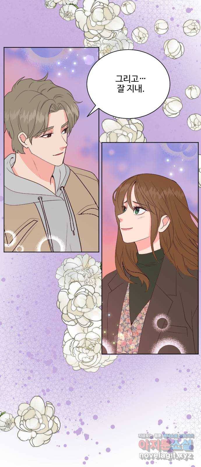 오늘 밤만 재워줘 최종화 25