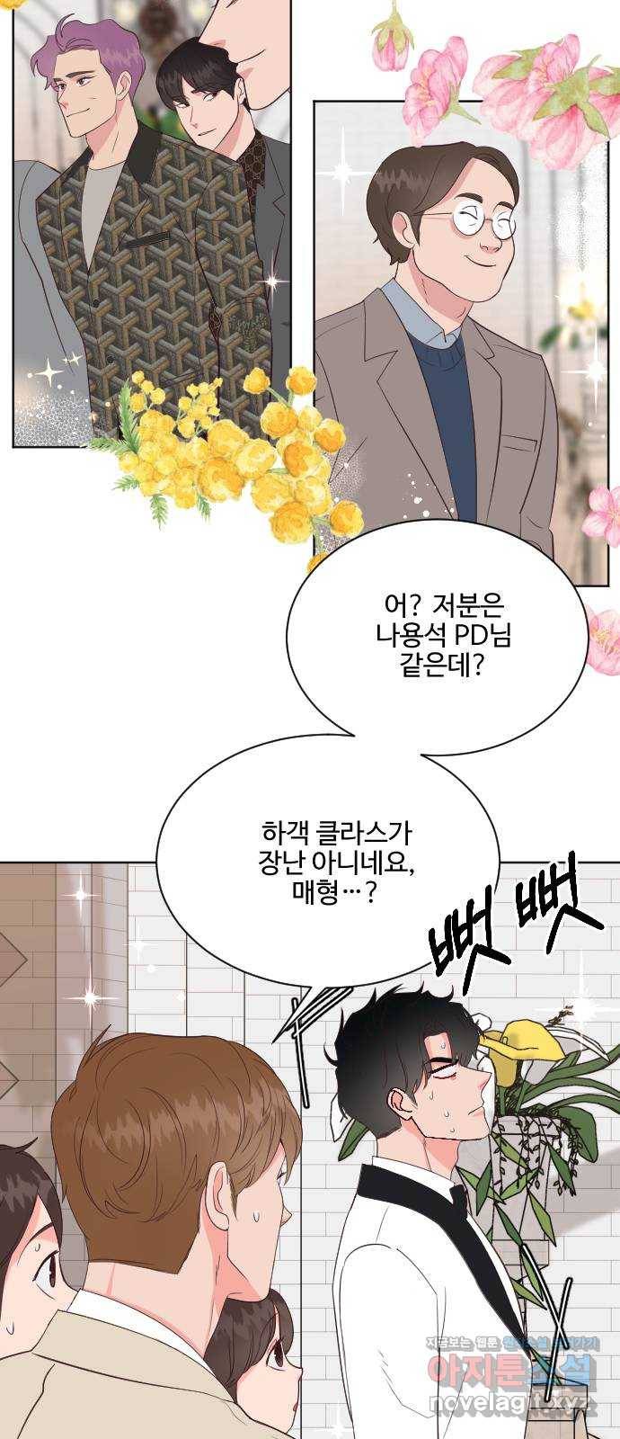 오늘 밤만 재워줘 최종화 30