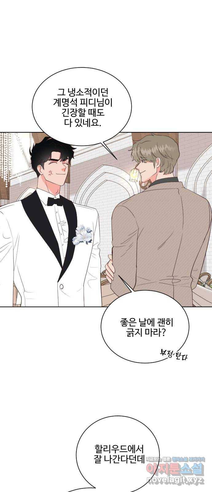오늘 밤만 재워줘 최종화 34