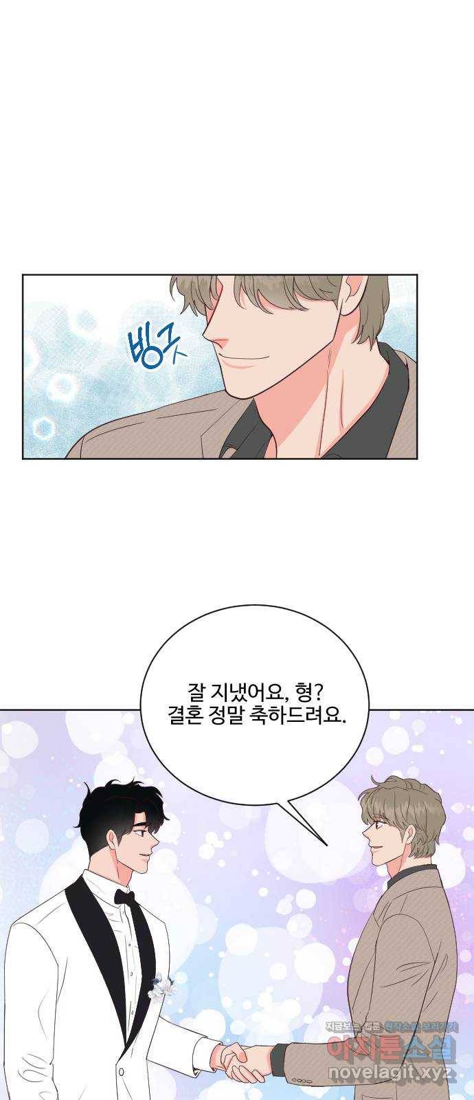오늘 밤만 재워줘 최종화 36