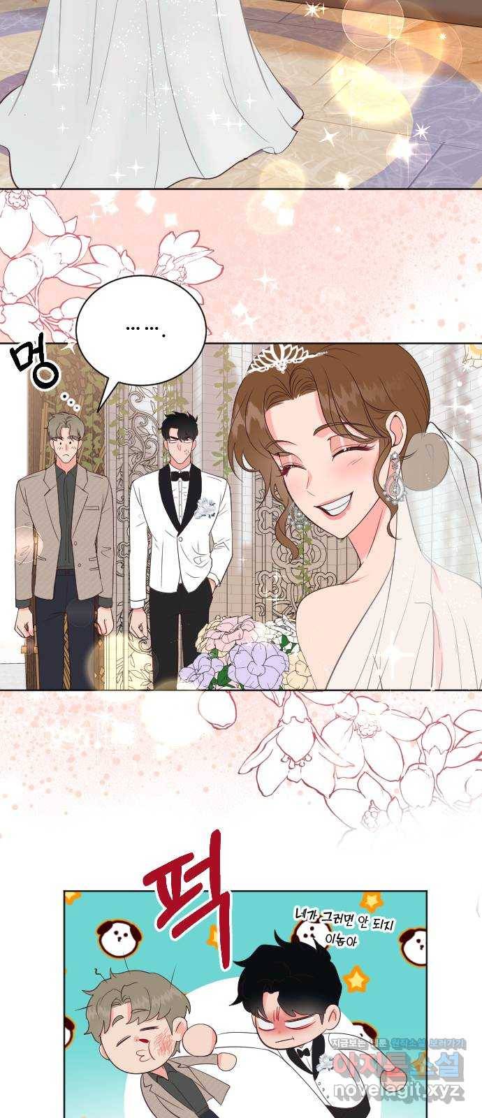 오늘 밤만 재워줘 최종화 40