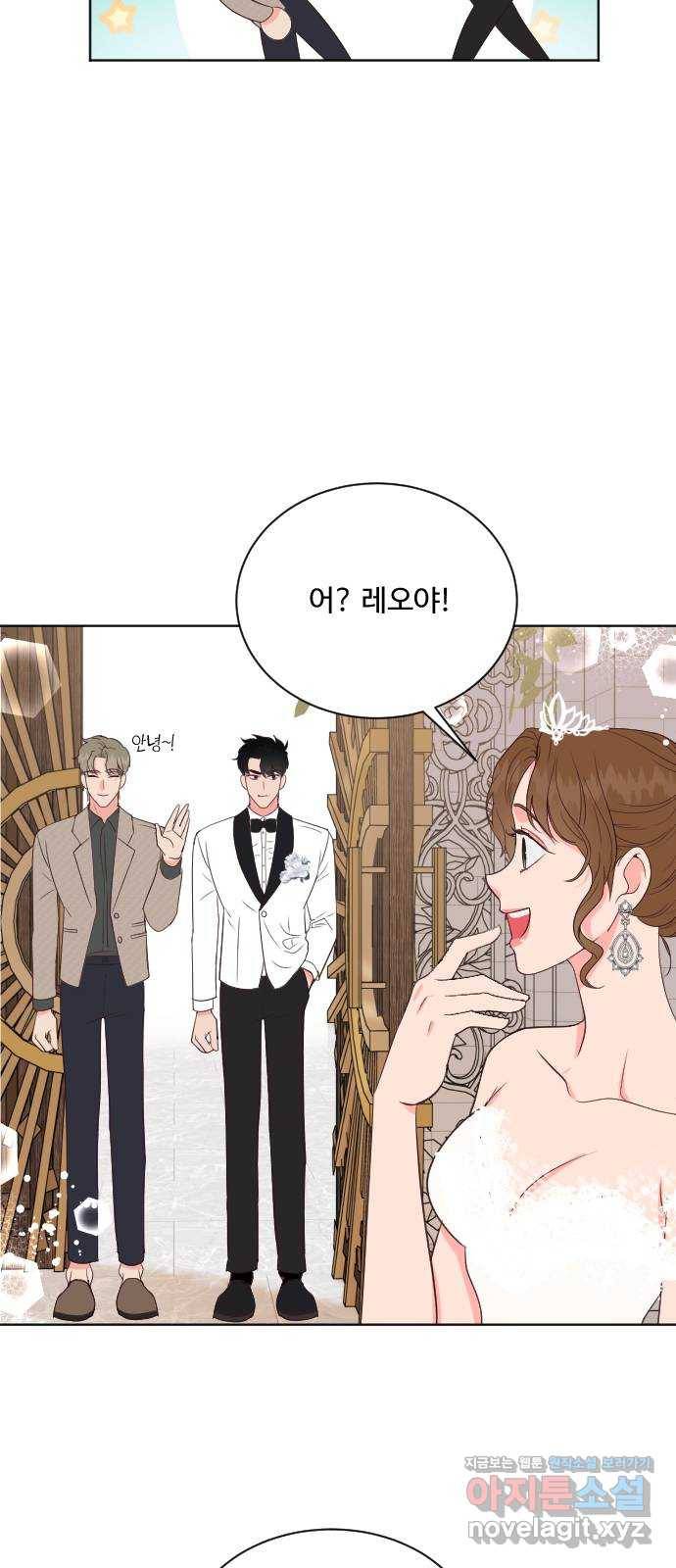 오늘 밤만 재워줘 최종화 41