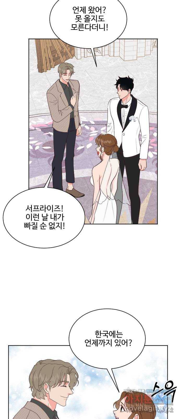 오늘 밤만 재워줘 최종화 42