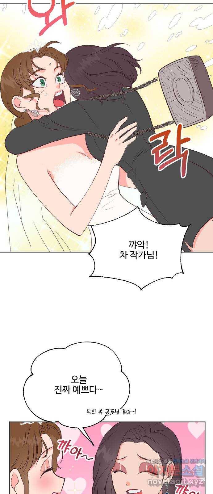 오늘 밤만 재워줘 최종화 48