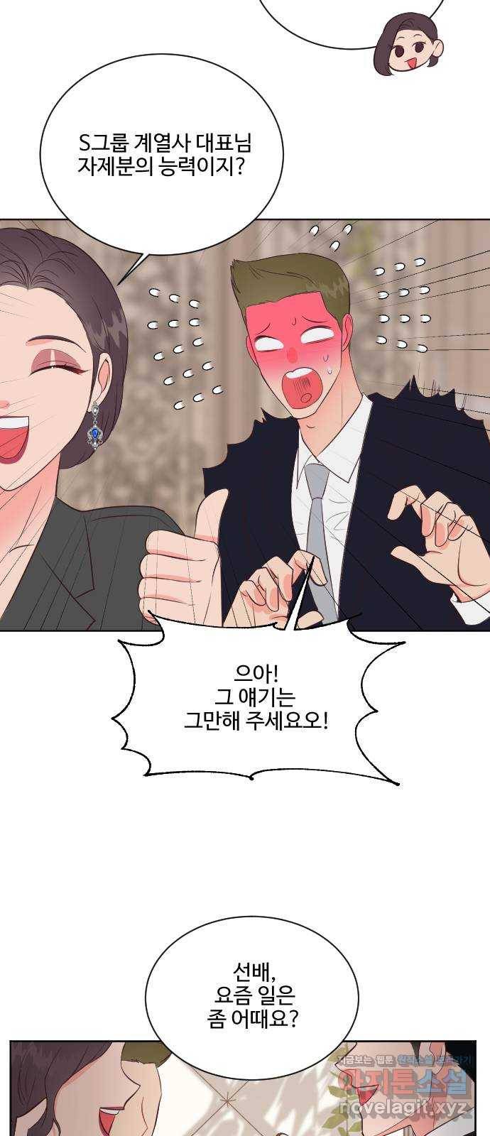 오늘 밤만 재워줘 최종화 51