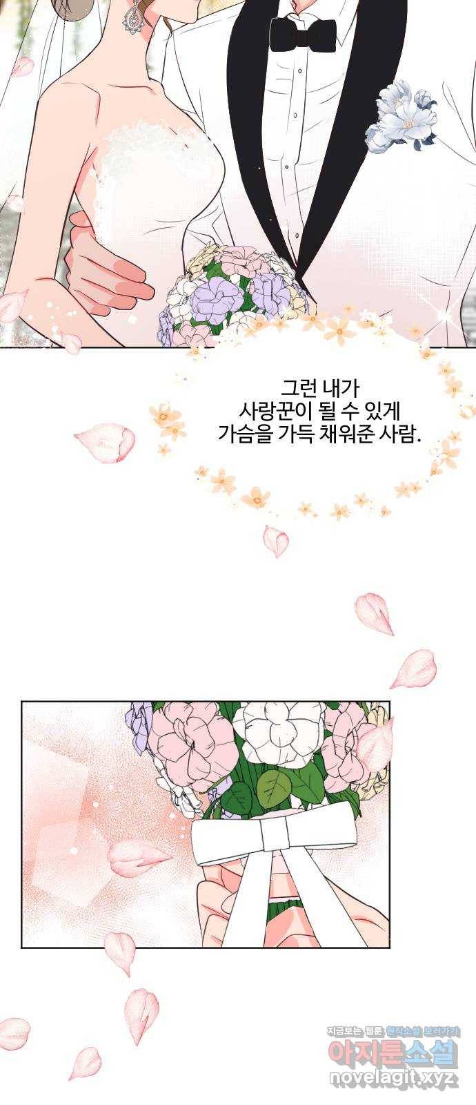 오늘 밤만 재워줘 최종화 57