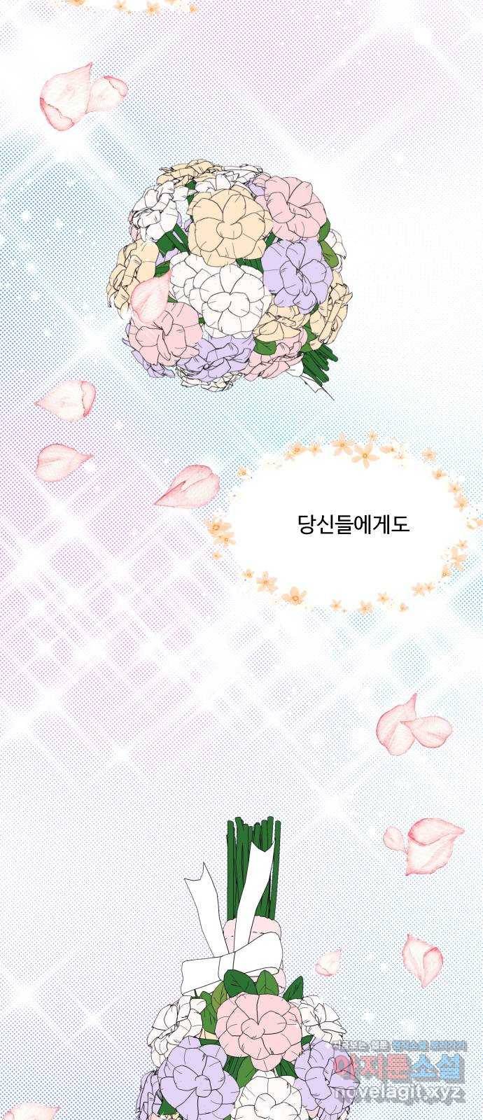오늘 밤만 재워줘 최종화 59