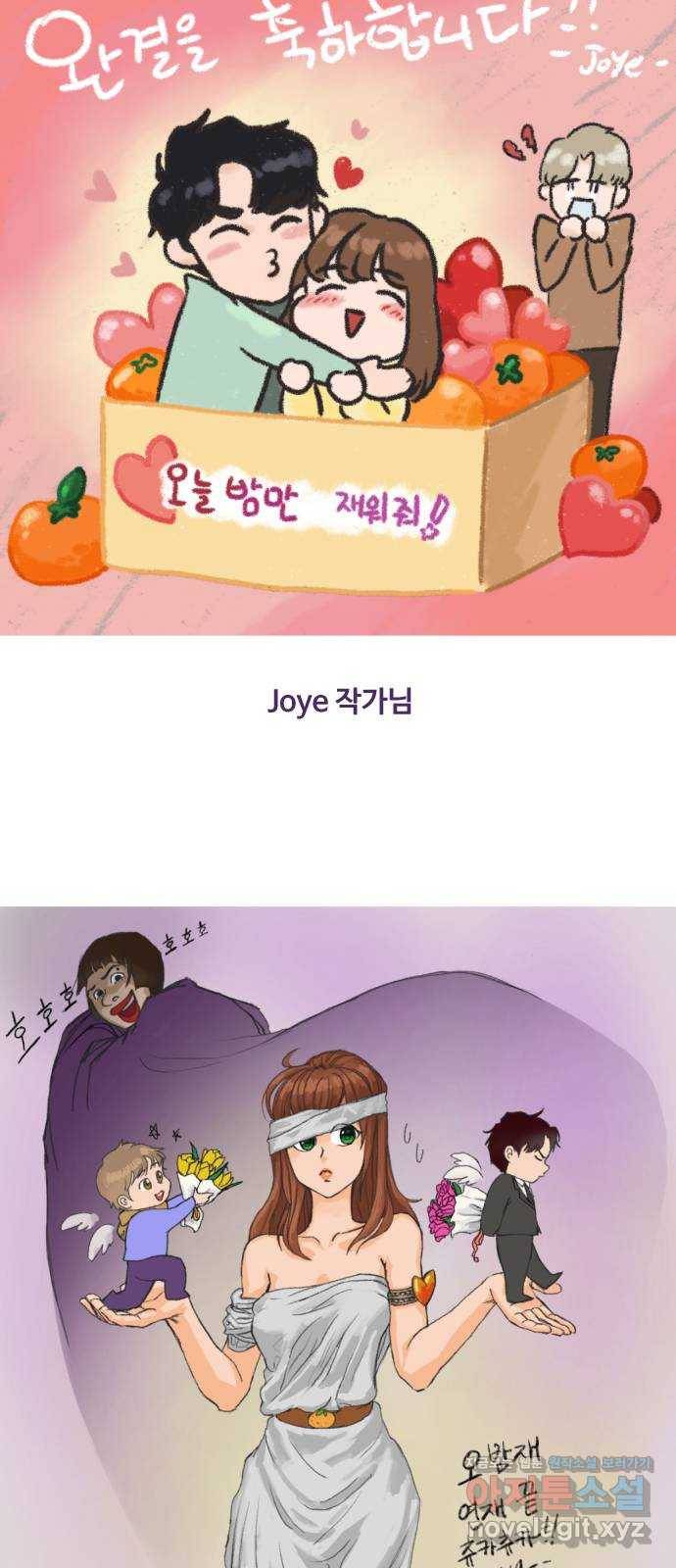 오늘 밤만 재워줘 최종화 65
