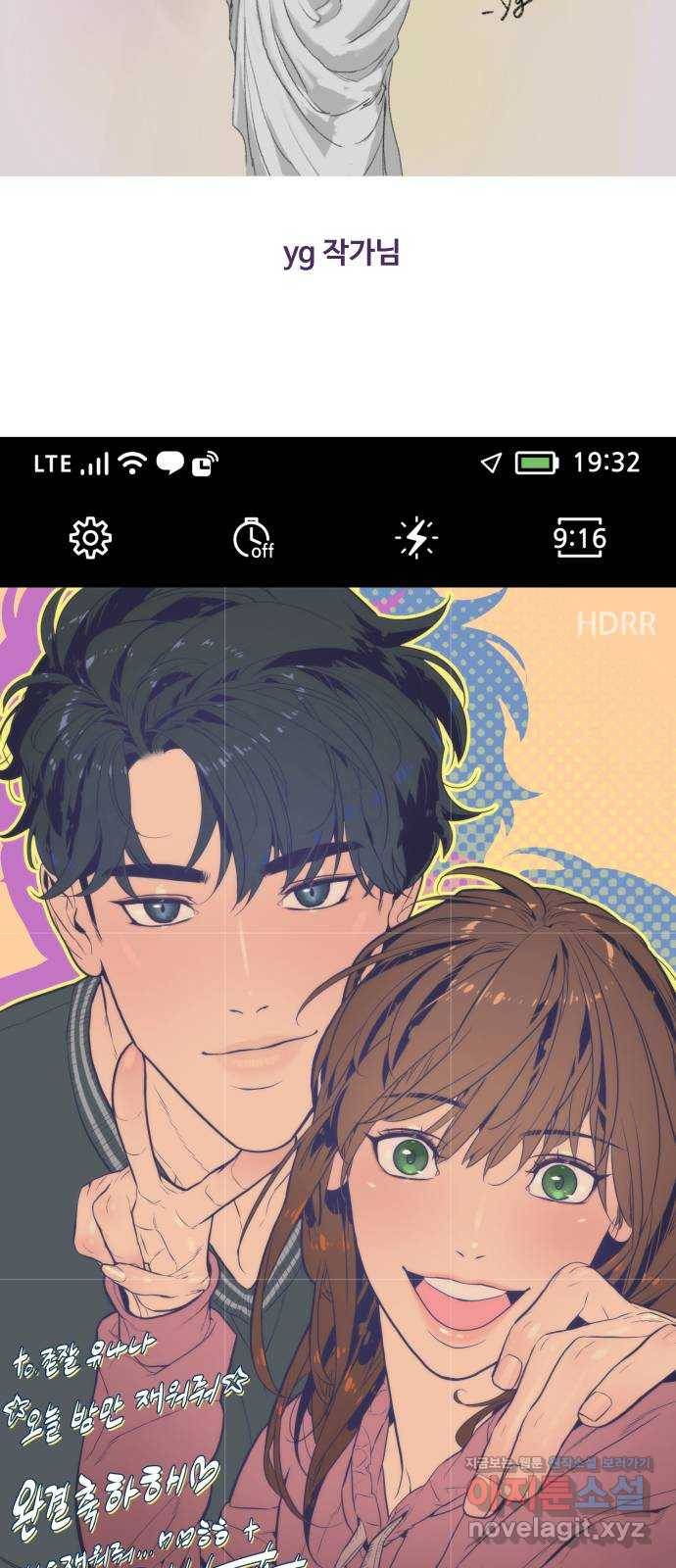 오늘 밤만 재워줘 최종화 66