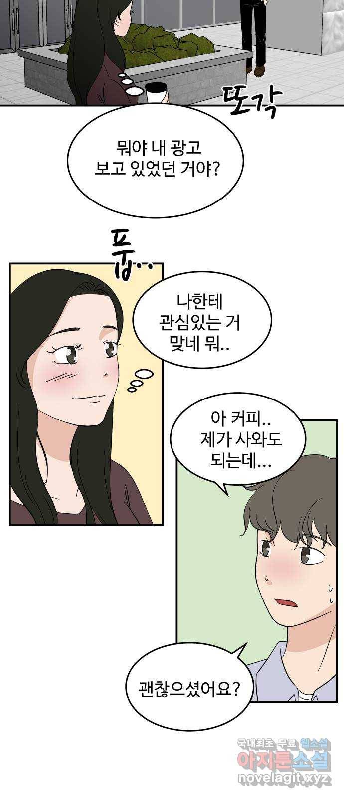 혀로 만난 사이 45화 별에게 소원을 5