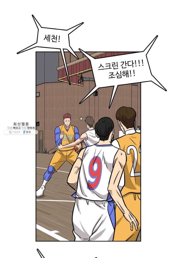 림딩동 2부 79화 가만히 있어 봐야 1