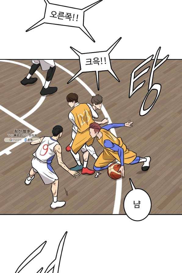 림딩동 2부 79화 가만히 있어 봐야 2