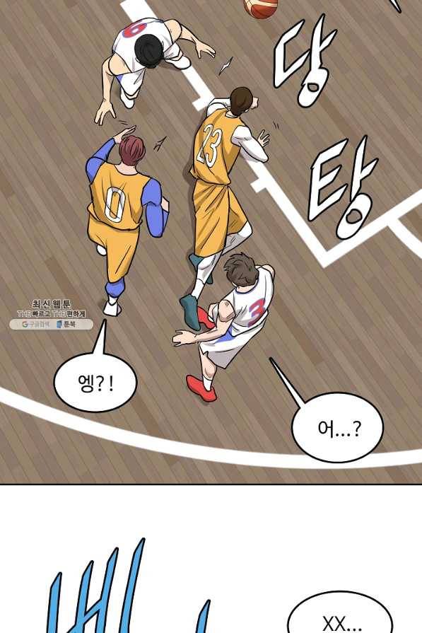 림딩동 2부 79화 가만히 있어 봐야 4