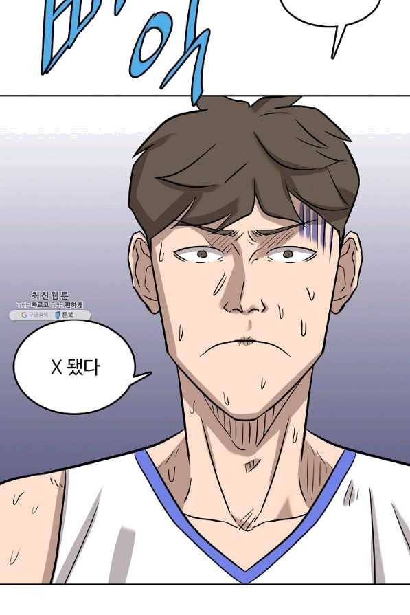 림딩동 2부 79화 가만히 있어 봐야 5