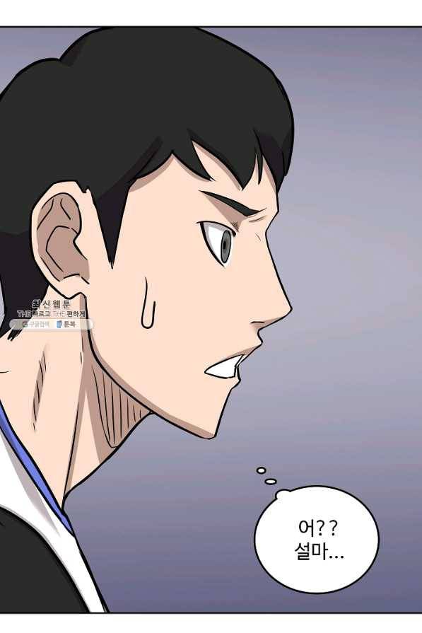 림딩동 2부 79화 가만히 있어 봐야 6