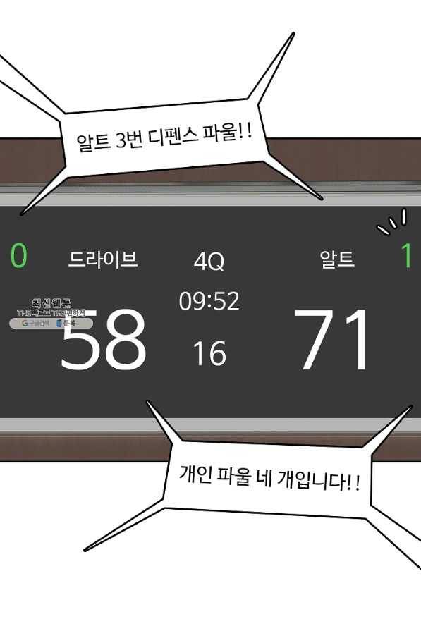 림딩동 2부 79화 가만히 있어 봐야 7