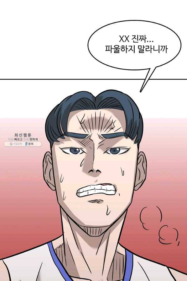 림딩동 2부 79화 가만히 있어 봐야 8