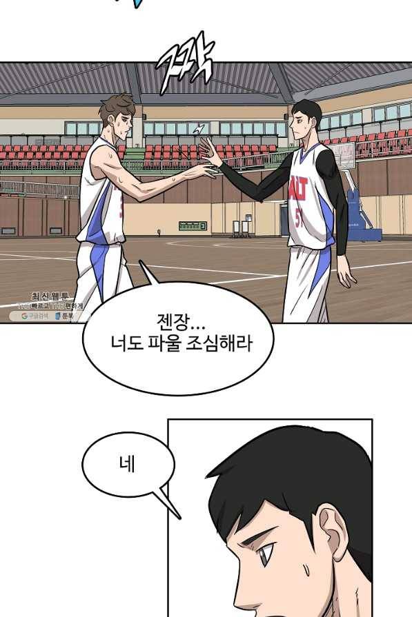 림딩동 2부 79화 가만히 있어 봐야 12