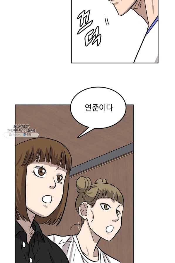 림딩동 2부 79화 가만히 있어 봐야 13