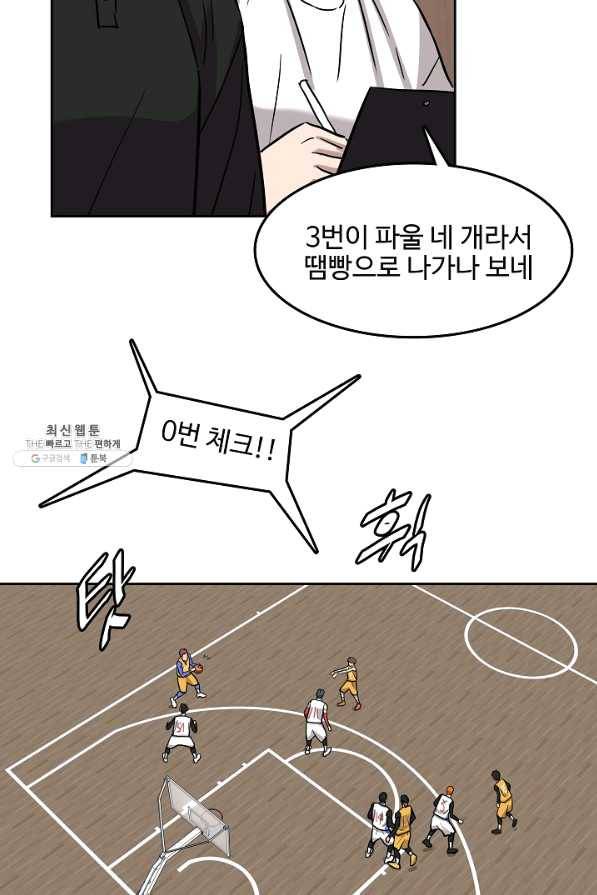 림딩동 2부 79화 가만히 있어 봐야 14