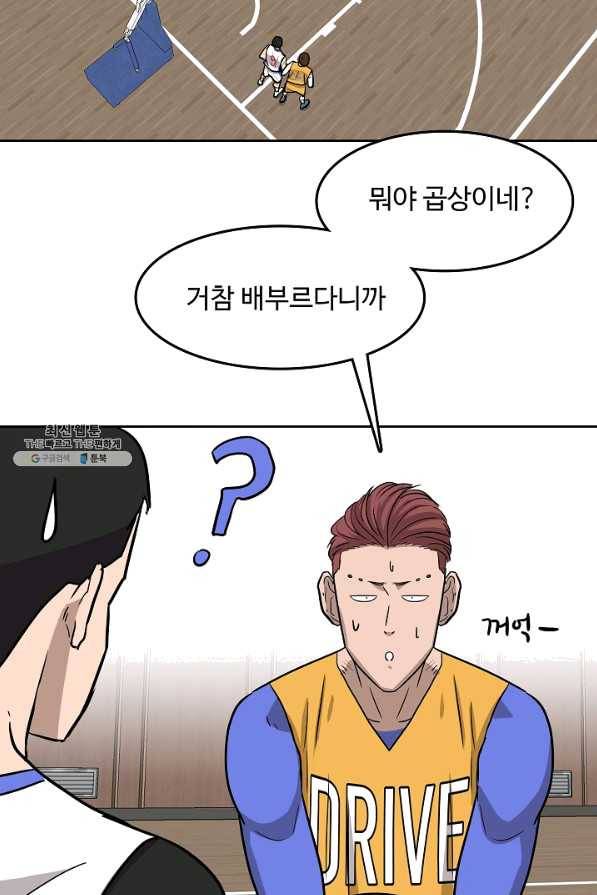 림딩동 2부 79화 가만히 있어 봐야 15