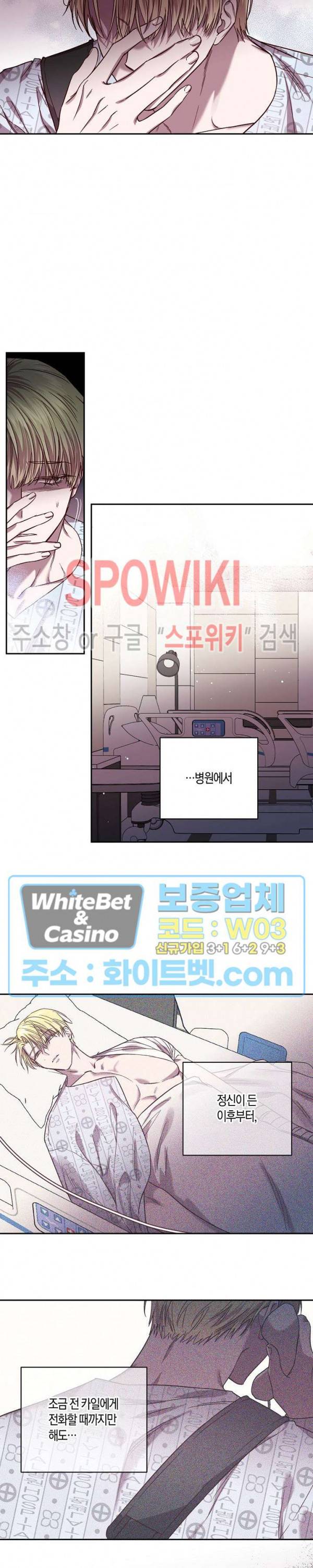 Escape, Ray(이스케이프, 레이) 80화 2