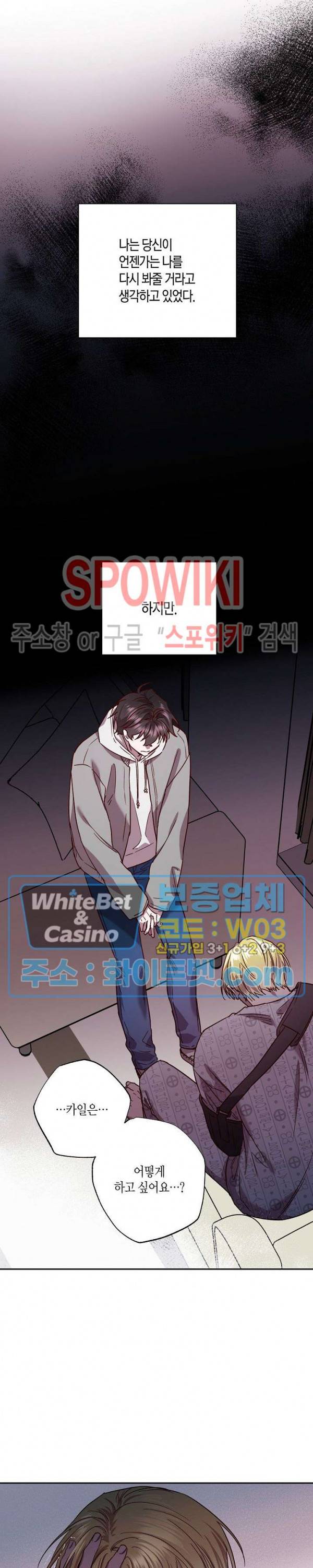 Escape, Ray(이스케이프, 레이) 80화 3