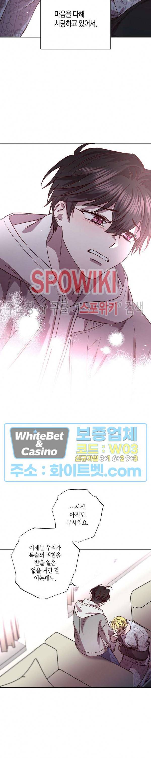 Escape, Ray(이스케이프, 레이) 80화 9