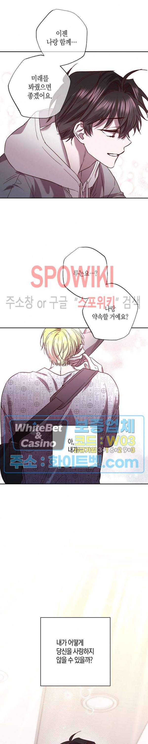 Escape, Ray(이스케이프, 레이) 80화 13