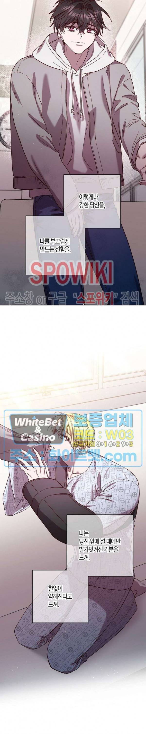Escape, Ray(이스케이프, 레이) 80화 14