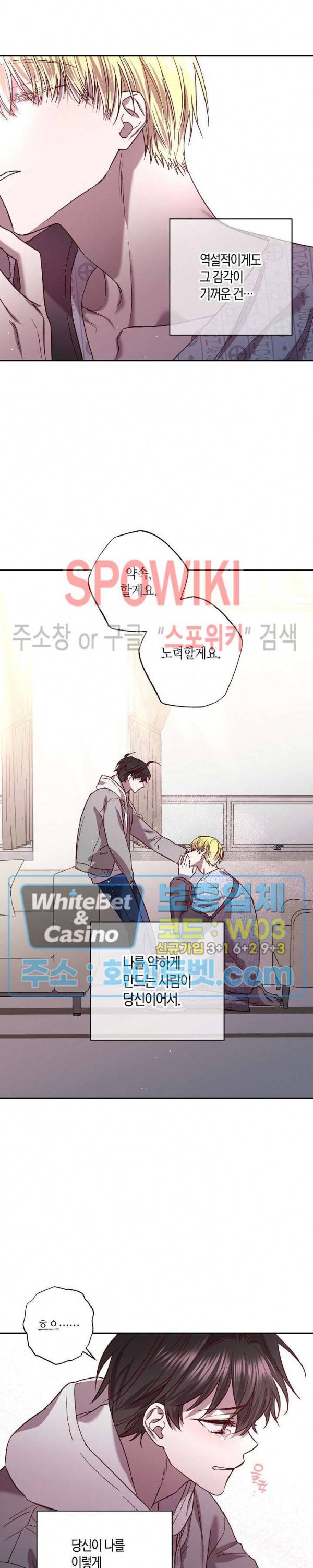 Escape, Ray(이스케이프, 레이) 80화 15