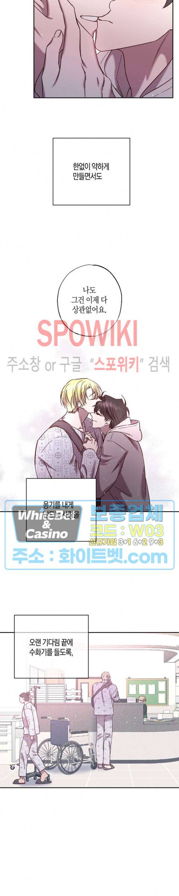 Escape, Ray(이스케이프, 레이) 80화 20