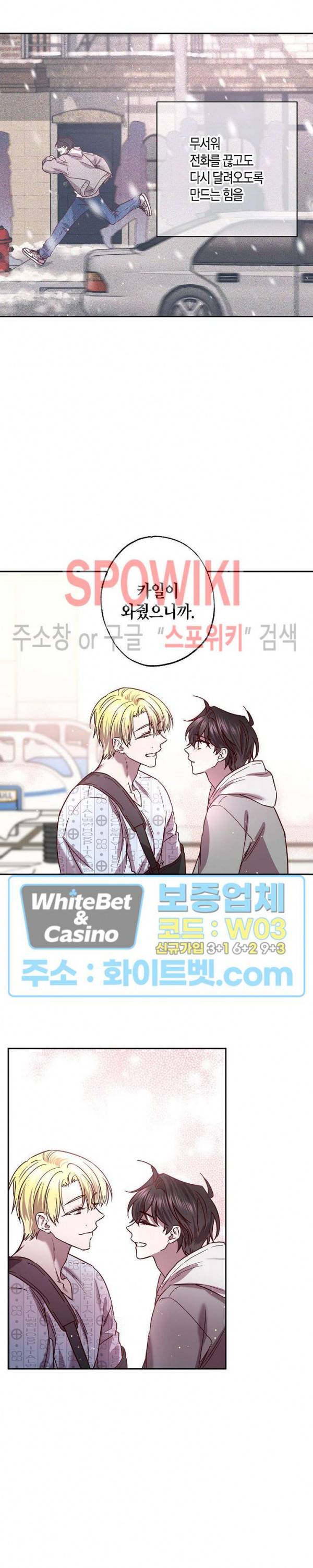 Escape, Ray(이스케이프, 레이) 80화 21