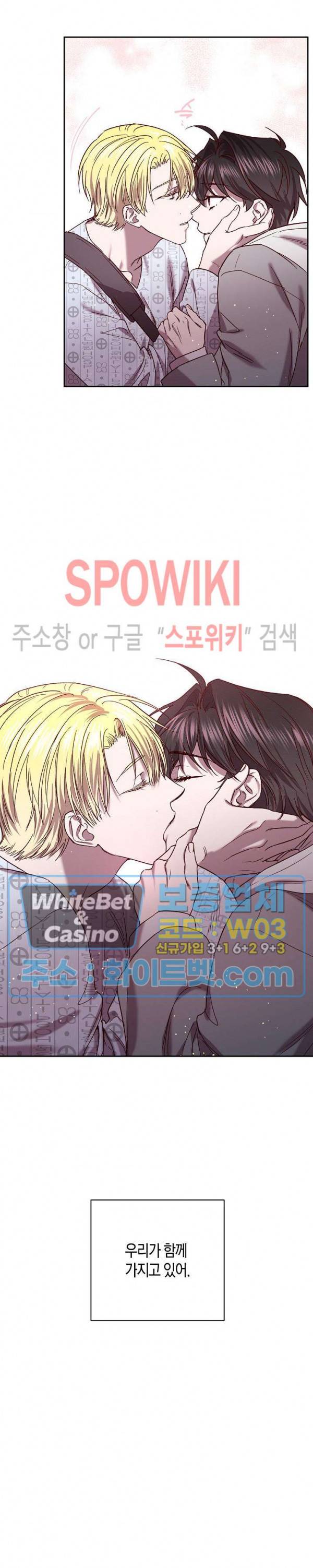 Escape, Ray(이스케이프, 레이) 80화 22