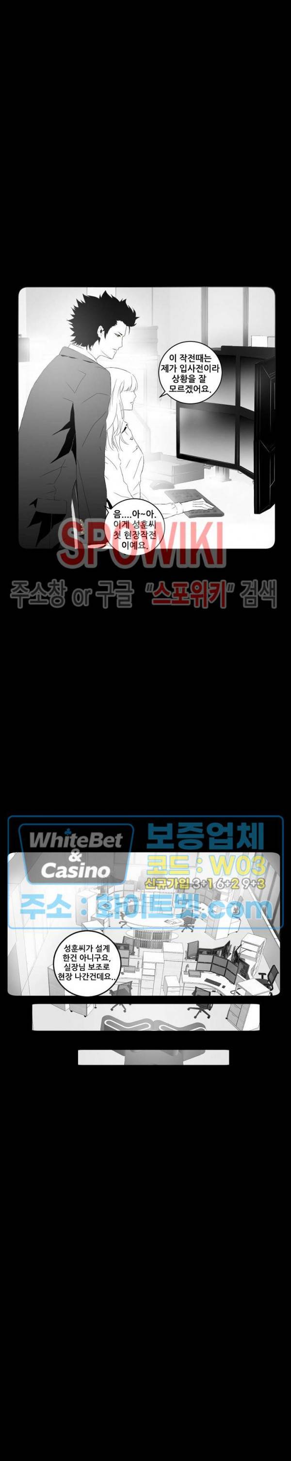슈트 오브 스파이 27화 2