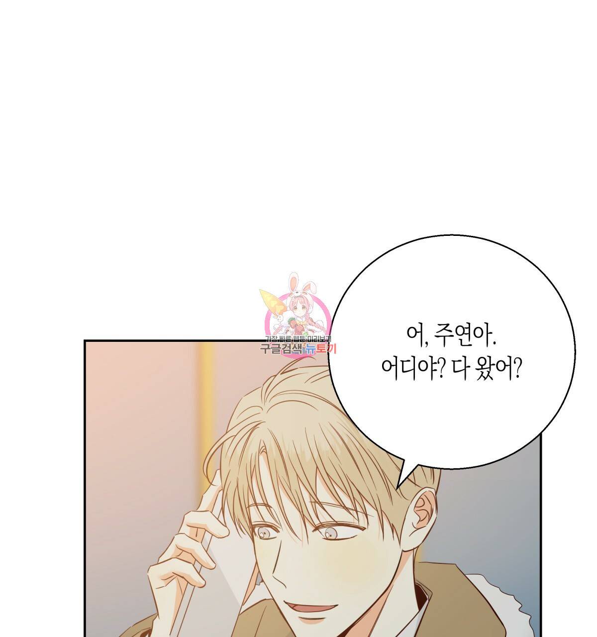 위험한 편의점 60화 1